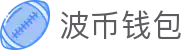 波币钱包 | 充值无痕 安全无忧